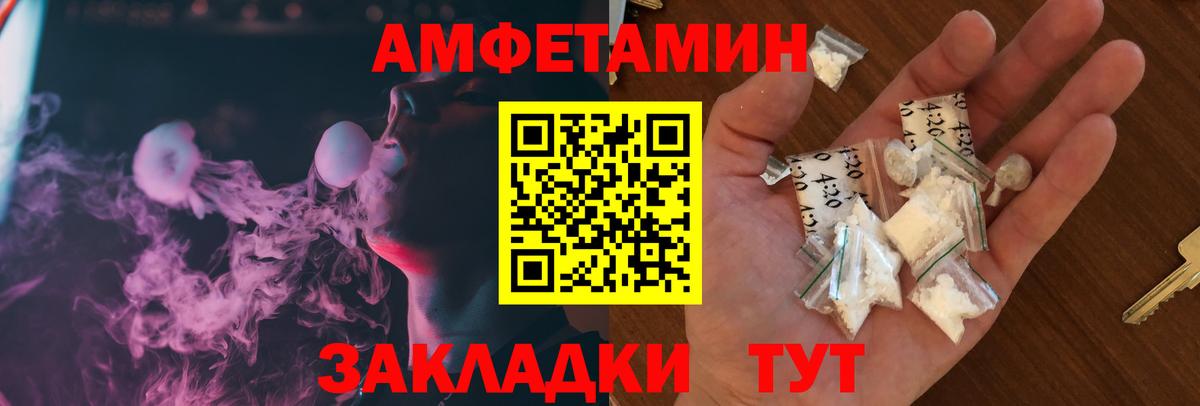 Amphetamine 98% Буйнакск