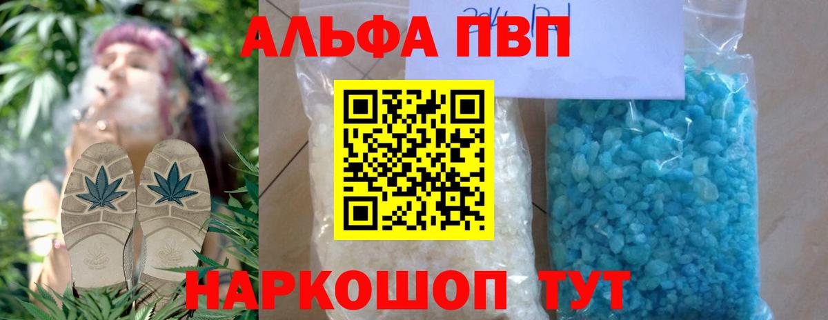 Alpha-PVP VHQ Буйнакск