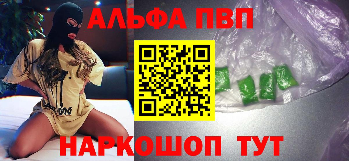 Буйнакск  APVP кристаллы  A-PVP мука  как найти закладки  Альфа ПВП СК  Вход с VPN 