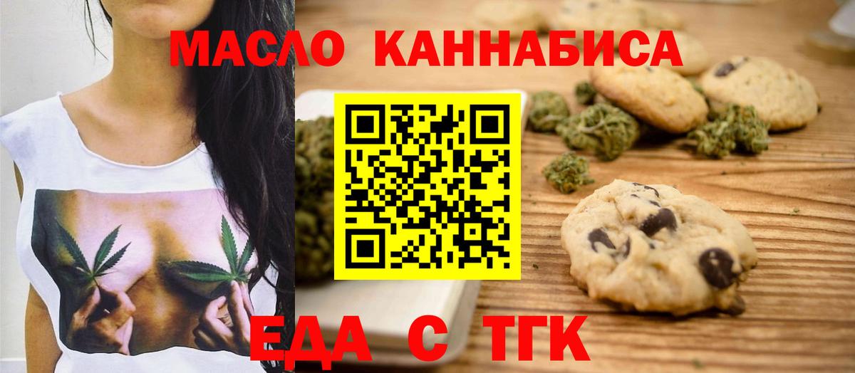 Canna-Cookies марихуана Буйнакск