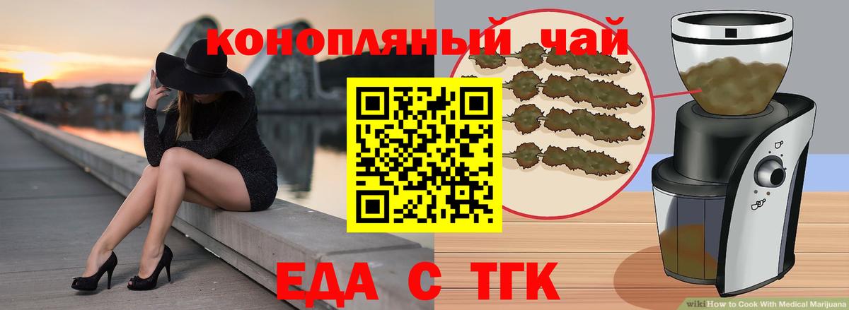 Буйнакск  Еда ТГК марихуана  Вход с VPN 