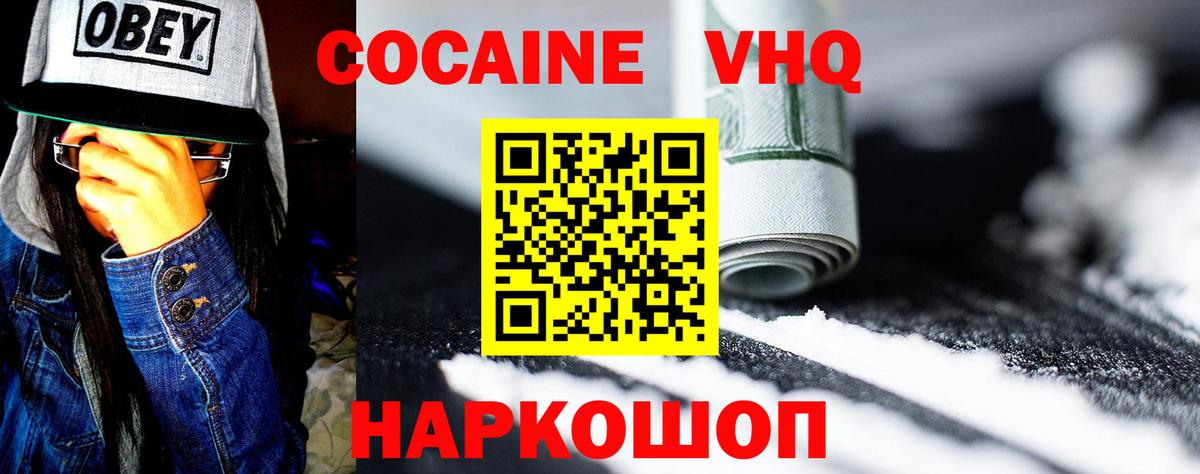 COCAIN  как найти закладки  Буйнакск  COCAIN Fish Scale  Вход с VPN 