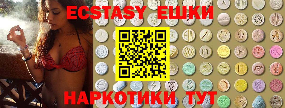 Буйнакск  Экстази 280мг  Ecstasy  Вход с VPN  Экстази mix 