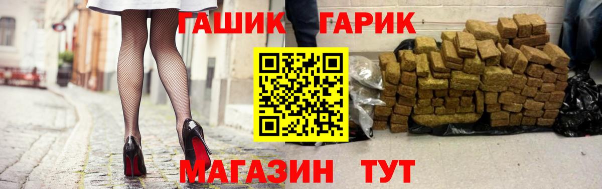 ГАШ VHQ Буйнакск