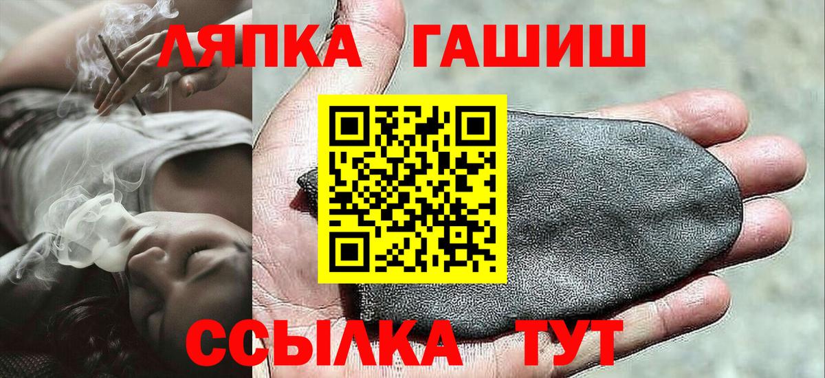 ГАШ VHQ  Вход с VPN  ГАШ Premium  ГАШ  Буйнакск 
