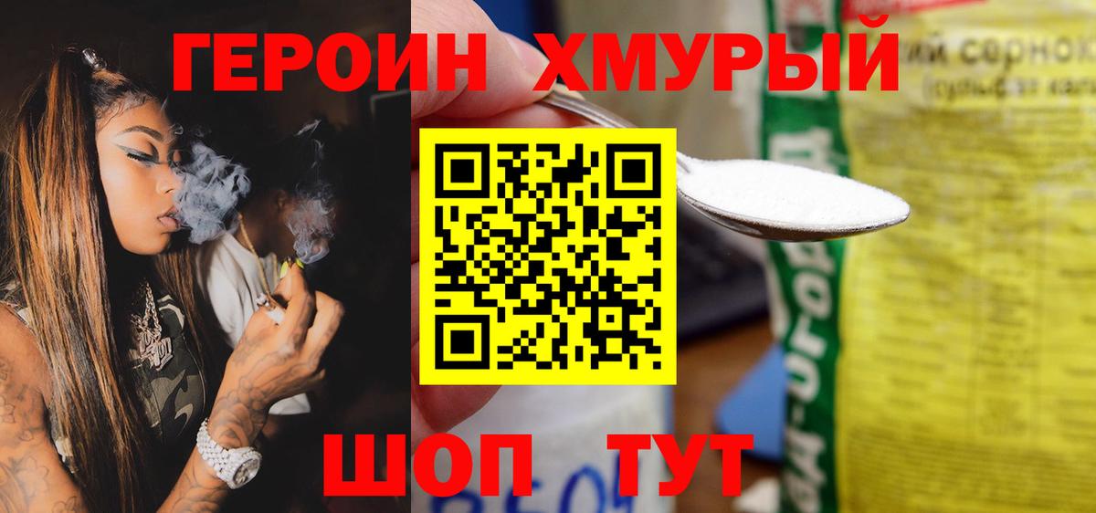 Буйнакск  Героин белый  Вход с VPN 
