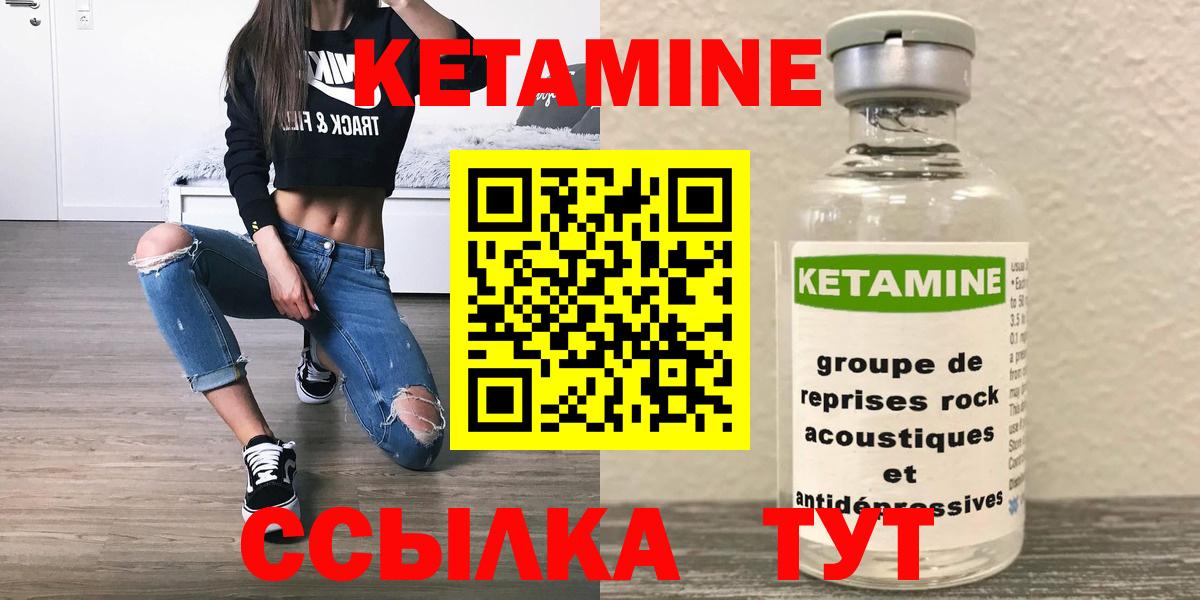 Кетамин ketamine Буйнакск