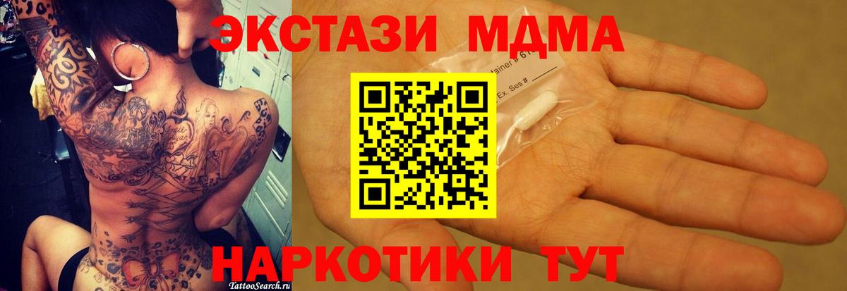 МДМА молли  MDMA Molly  Вход с VPN  Буйнакск 