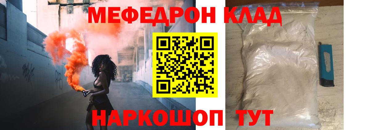 Буйнакск  mega ссылка  Меф  Вход с VPN  Меф 4 MMC 
