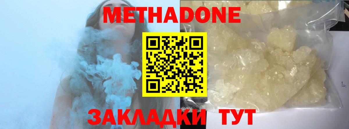 hydra ССЫЛКА  Вход с VPN  Буйнакск  Метадон methadone 