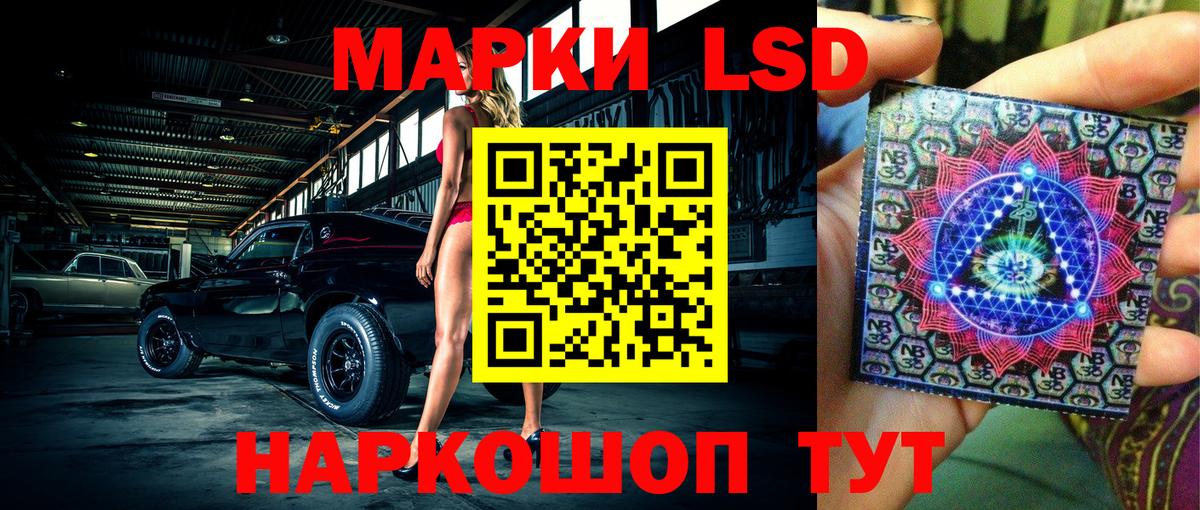 Марки 25I-NBOMe 1,8мг Буйнакск