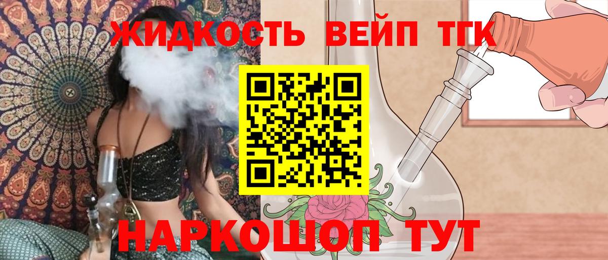 Дистиллят ТГК концентрат  ТГК концентрат  Буйнакск  Вход с VPN 