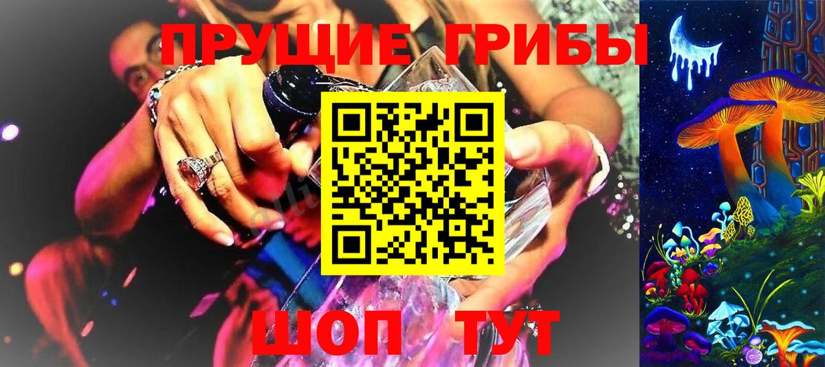 Псилоцибиновые грибы мухоморы Буйнакск